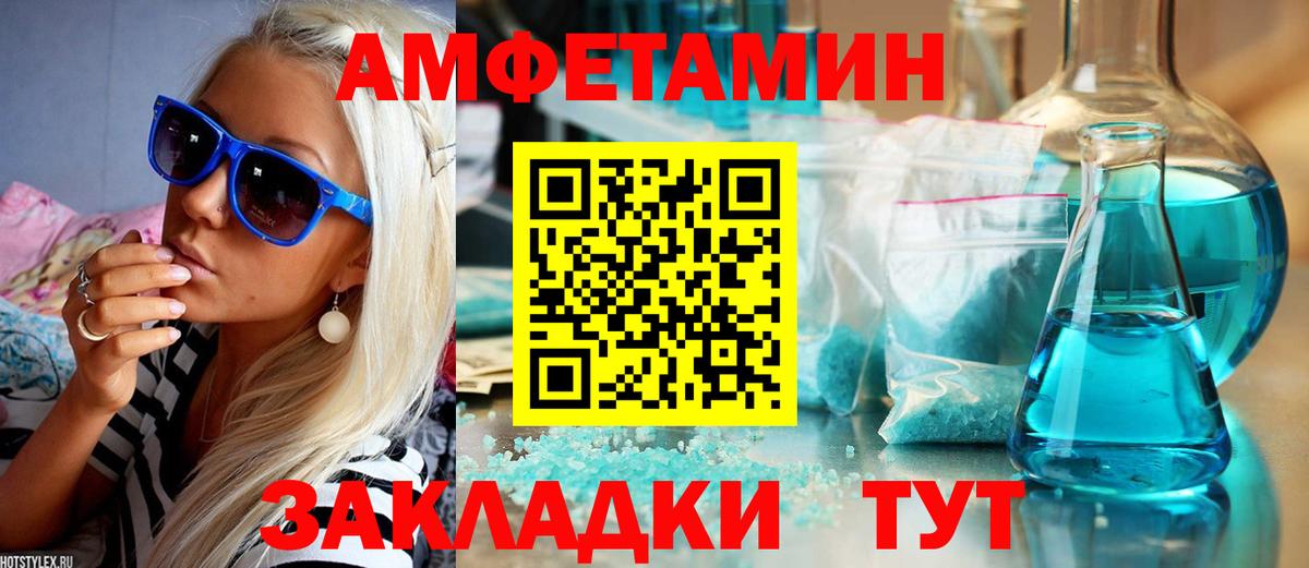 Донецк  АМФ  Вход с VPN  Amphetamine 97% 
