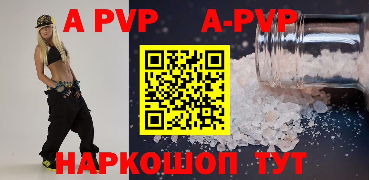 Alpha PVP Соль Донецк