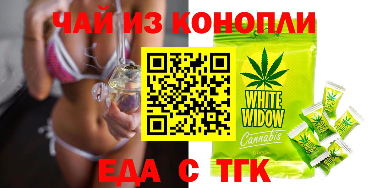 Canna-Cookies конопля Донецк