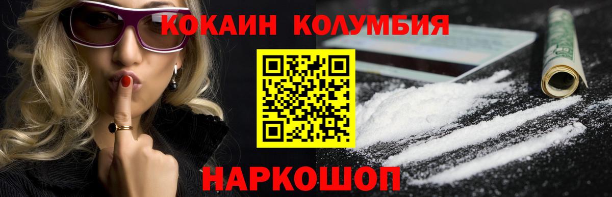 КОКАИН 98%  наркотики  Донецк  COCAIN Fish Scale  Вход с VPN 