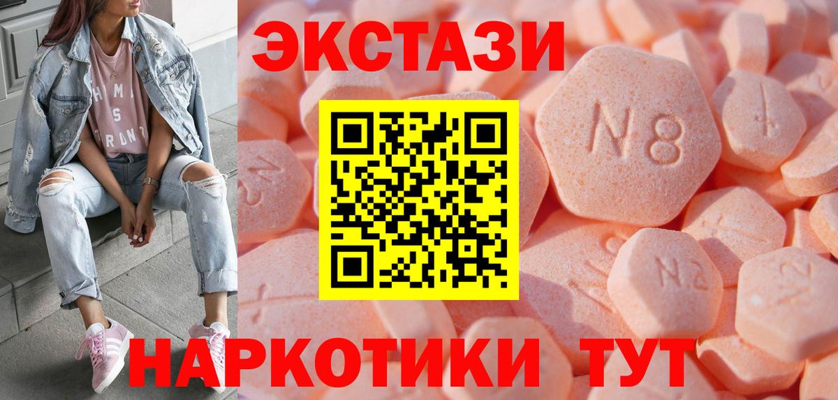 ЭКСТАЗИ таблы  Вход с VPN  Ecstasy  Донецк  Экстази DUBAI 