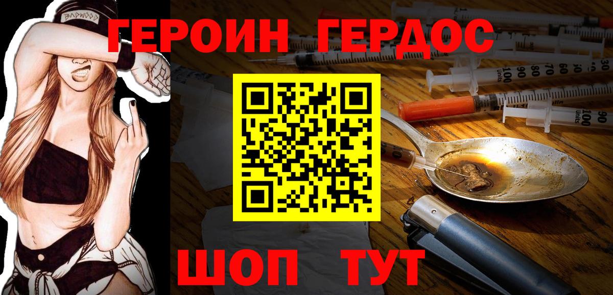 Героин хмурый Донецк