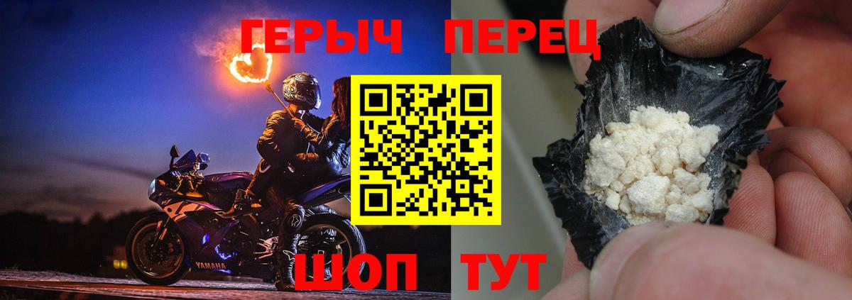 Донецк  Героин  Вход с VPN  ГЕРОИН белый 