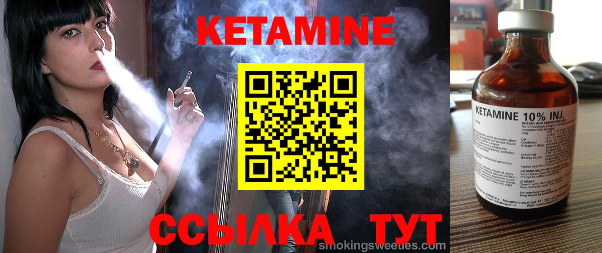 Кетамин VHQ  Вход с VPN  Донецк 