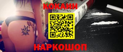 кокаин VHQ Краснокаменск