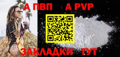 а пвп мука Краснознаменск