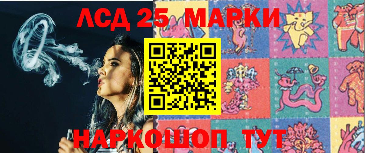 Донецк  LSD-25 экстази ecstasy  ЛСД экстази  Вход с VPN 