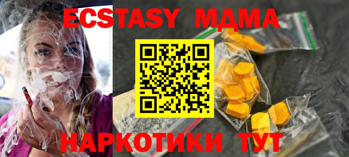 МДМА VHQ Донецк