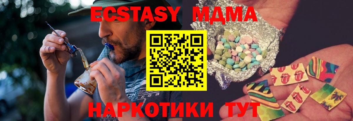 МДМА молли  Вход с VPN  MDMA crystal  Донецк 