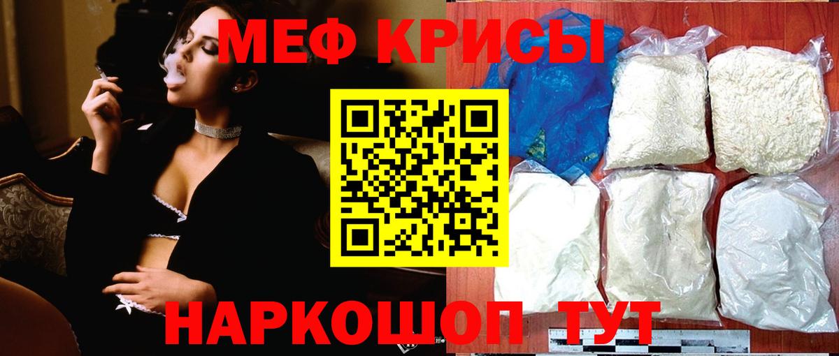 Мефедрон кристаллы  купить   Донецк  Вход с VPN  Мефедрон кристаллы  Меф 